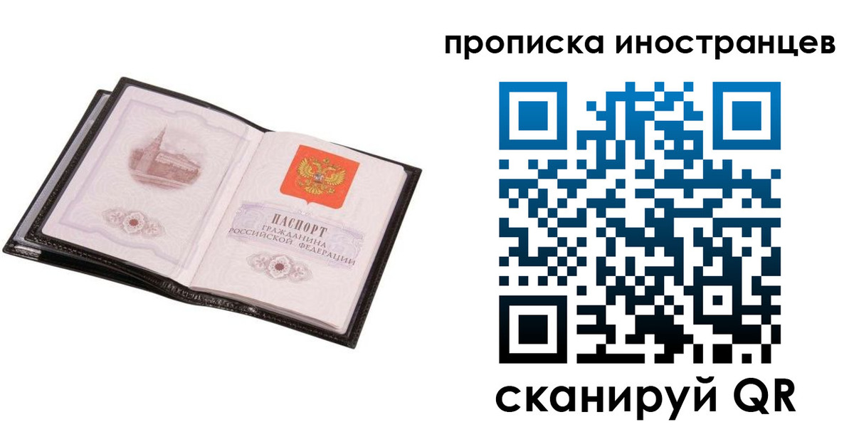 временная регистрация адрес в Звенигороде