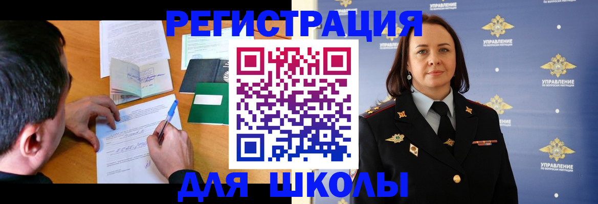 временная регистрация купить в Звенигороде
