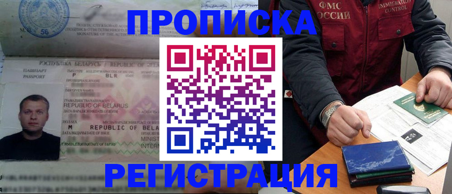 пропишу в квартире в Звенигороде