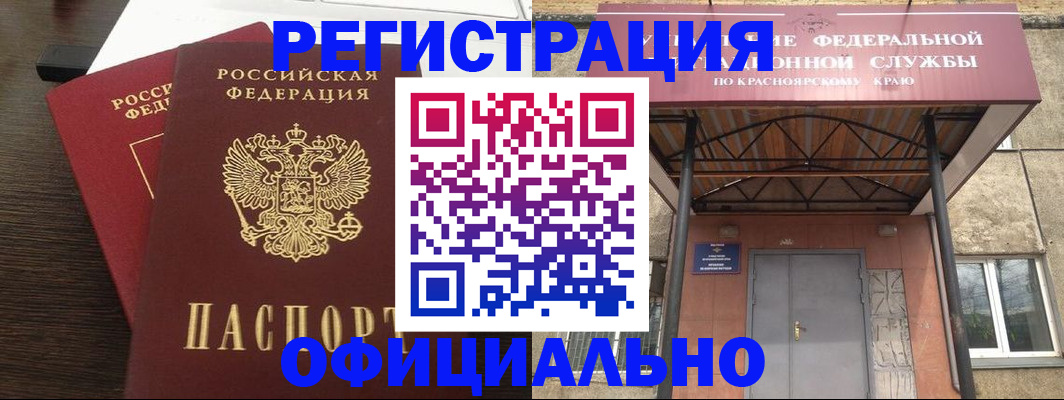 временная регистрация надежно в Звенигороде